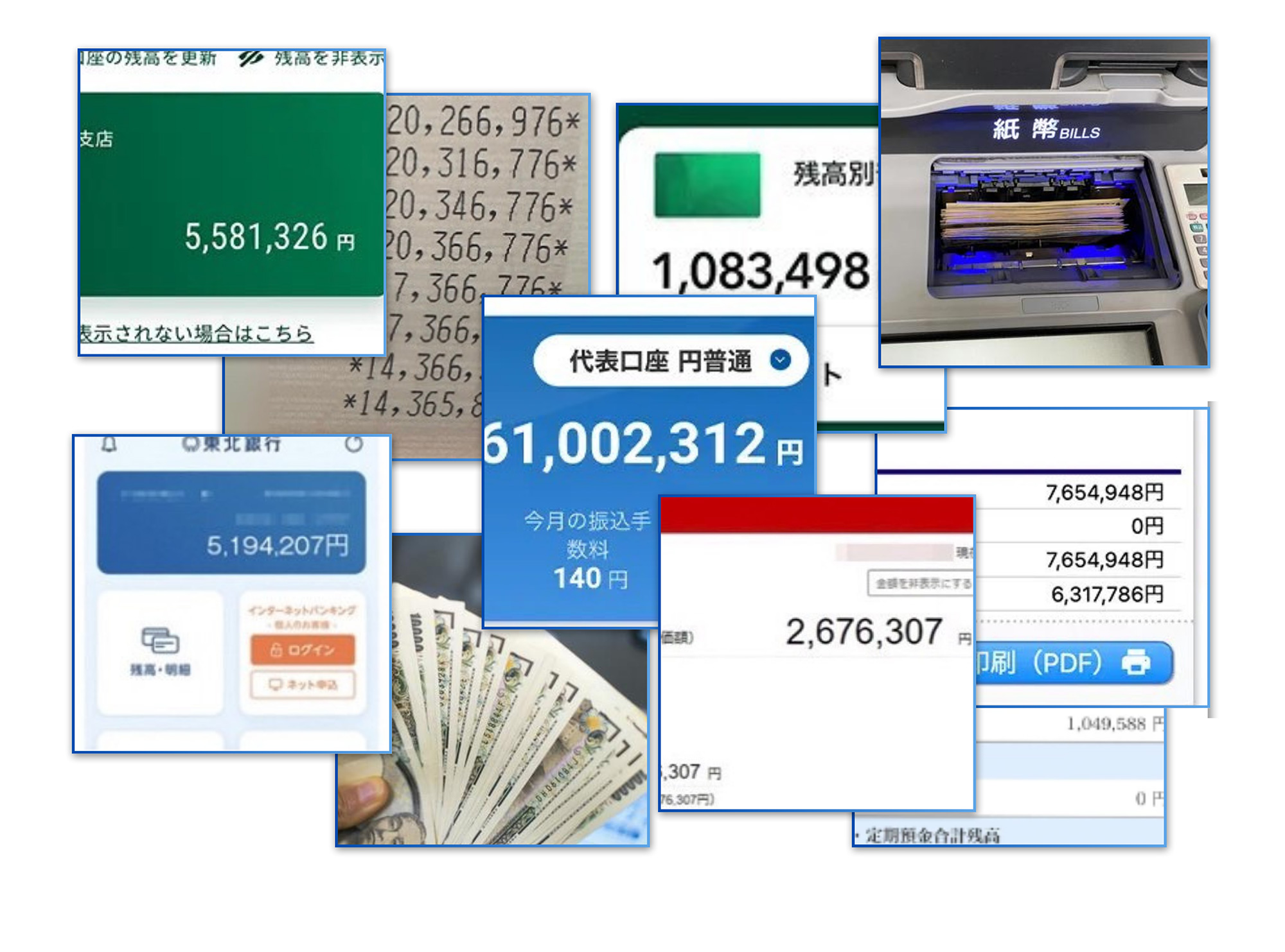 5,581,326円 5,194,207円 61,002,312円 2,676,307